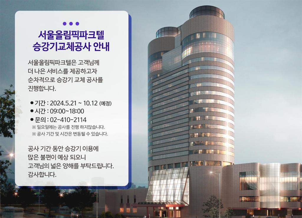 Seoul Olympic Parktel Otel Dış mekan fotoğraf